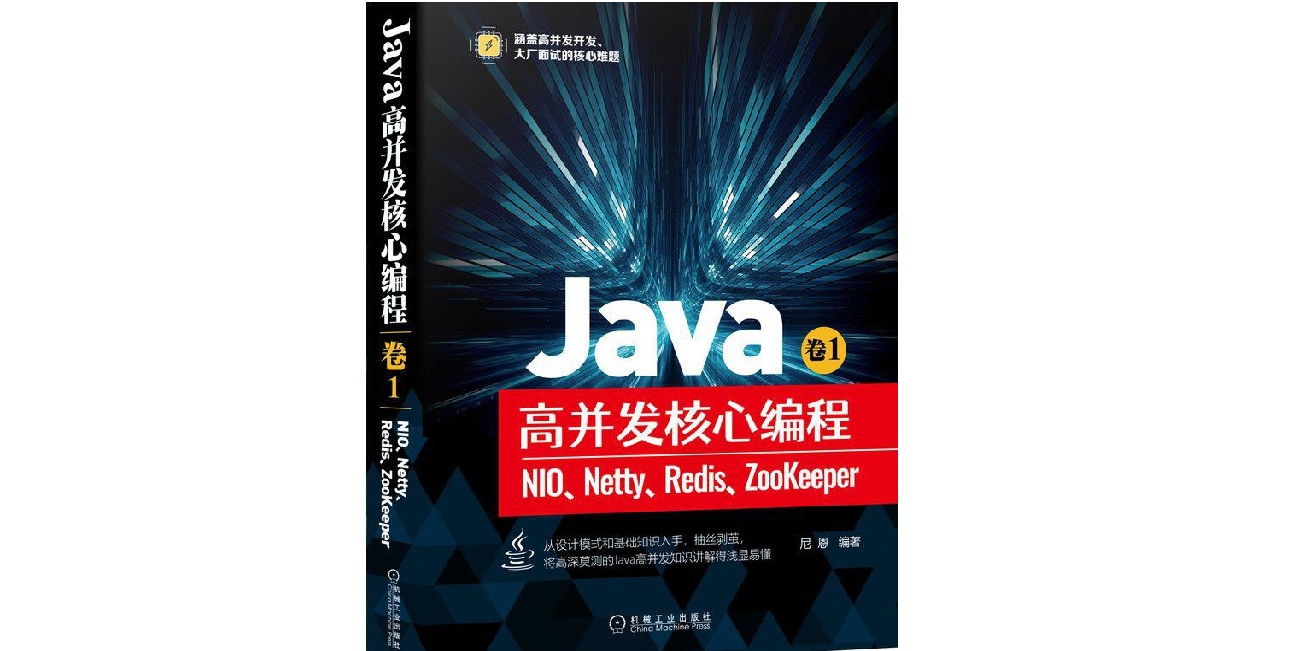 Java编程之Java高并发核心编程学习之第13-15章ZooKeeper-Redis-CrazyIM