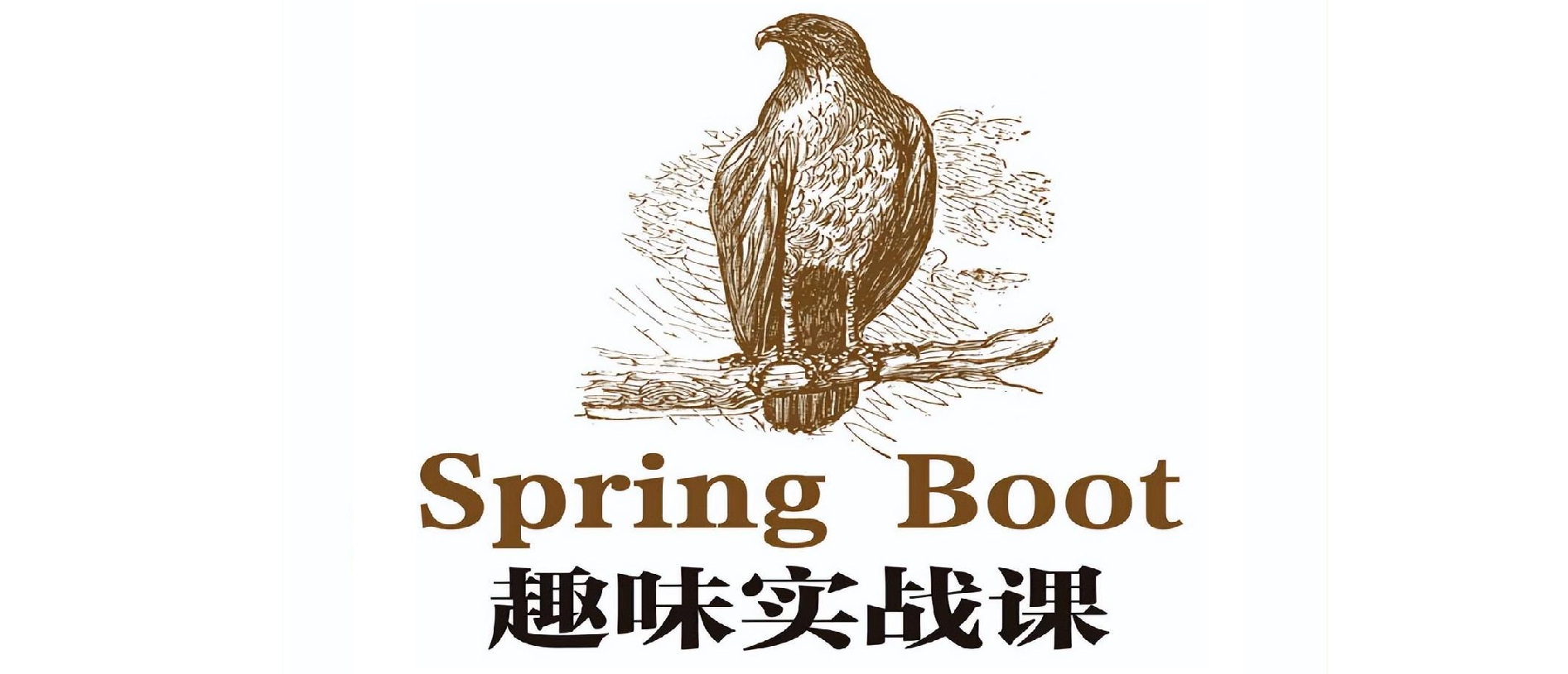 Spring Boot趣味实战课学习内容